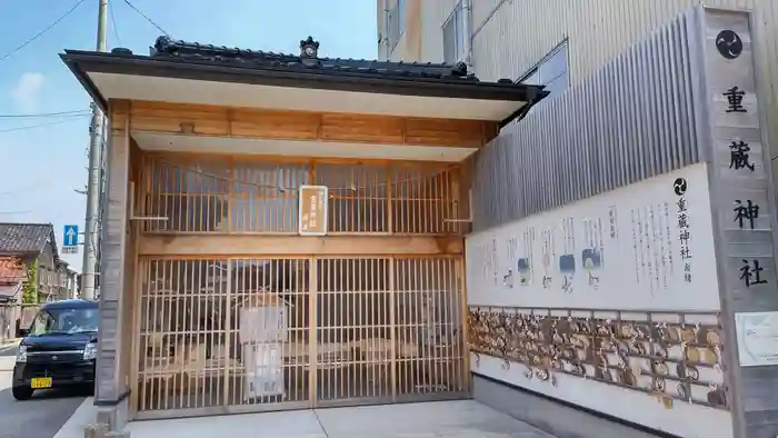 重蔵神社 産屋の本殿