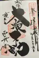 西光寺の{uncategorized: "未分類", other: "その他", undefined: "問題あり", building: "その他建物", grave: "お墓", sacred_gate: "鳥居", guardian: "狛犬", statue: "像", buddha: "仏像", history: "歴史", nature: "自然", garden: "庭園", animal: "動物", pagoda: "塔", temizu: "手水舎", mountain_gate: "山門・神門", sanctuary: "本殿・本堂", subordinate: "末社・摂社", art: "芸術", scenery: "景色", jizo: "地蔵", ema: "絵馬", goshuin: "御朱印", omikuji: "おみくじ", items: "授与品その他", amulet: "お守り", goshuincho: "御朱印帳", eats: "食事", festival: "お祭り", votive_dance: "神楽", shichigosan: "七五三参", wedding: "結婚式", experience: "体験その他", initially: "初詣", around: "周辺", anti_infection: "感染症対策"}