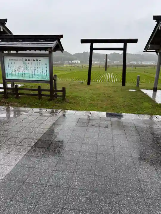 伊雜宮(皇大神宮別宮)(三重県)