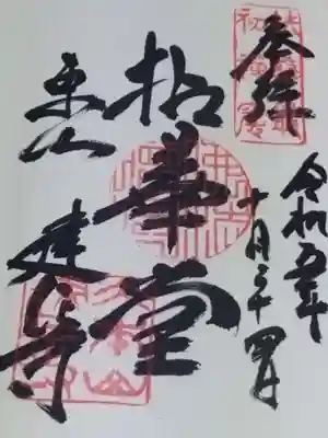 建仁寺（建仁禅寺）(京都府)