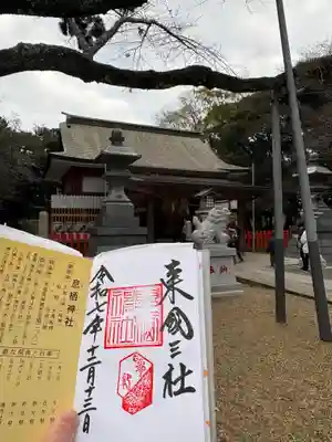 息栖神社(茨城県)