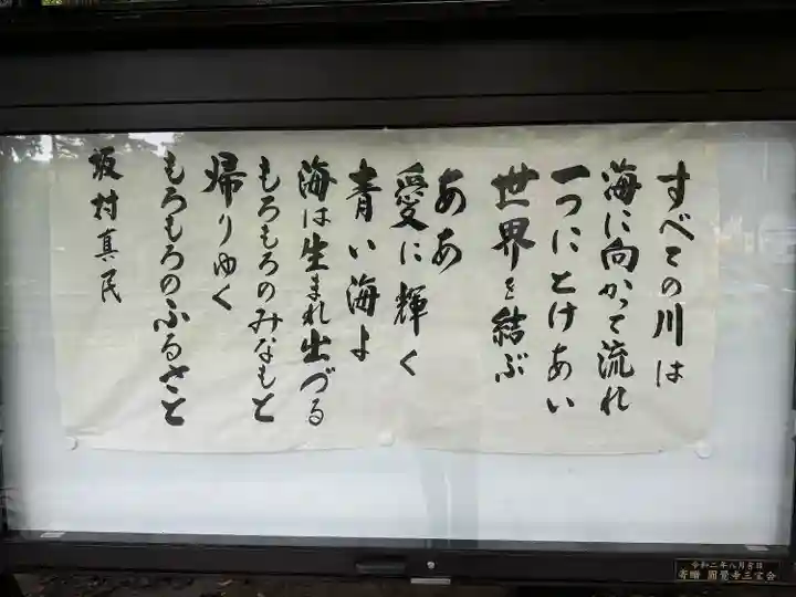 円覚寺(神奈川県)