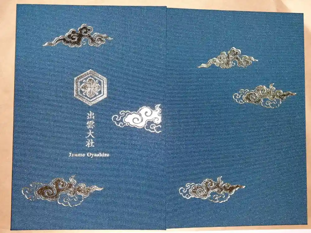 出雲大社の御朱印帳