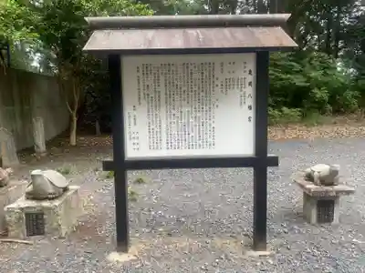 亀岡八幡宮(栃木県)