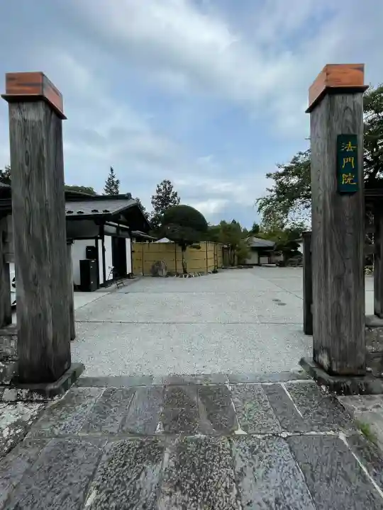 法門院(栃木県)