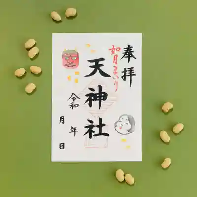 月替わり2月【如月まいり】