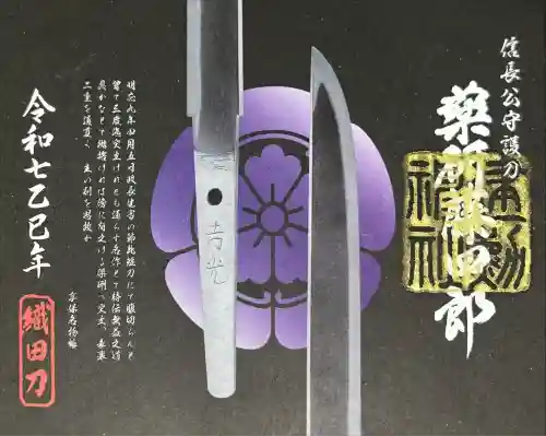 建勲神社(京都府)