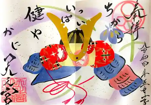 天之宮(大阪府)