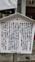 椙森神社の歴史