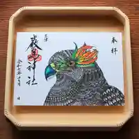 三津厳島神社の御朱印