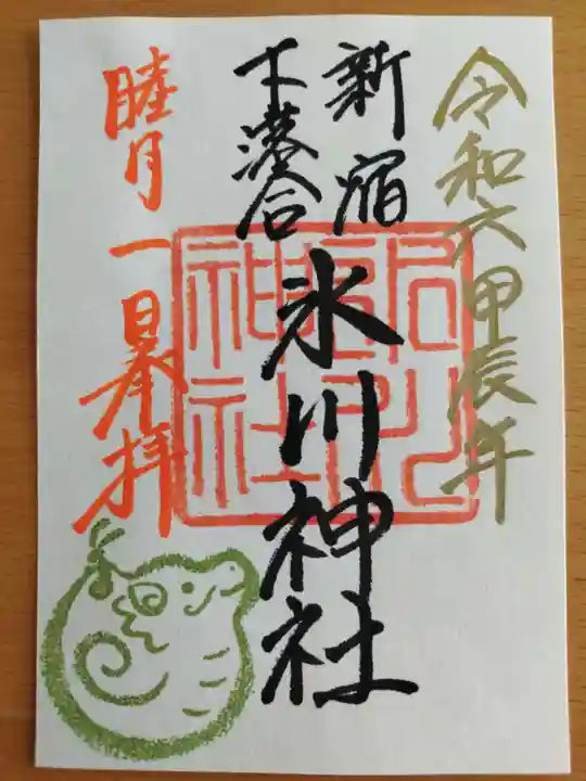 新宿下落合氷川神社(東京都)