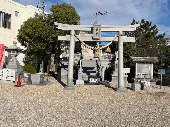 石工団地神社(愛知県)