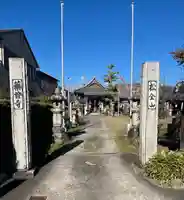 薬証寺(愛知県)