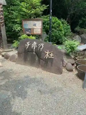 出雲大社相模分祠のその他建物