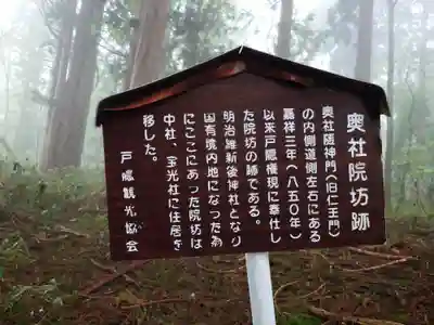 戸隠神社奥社(長野県)