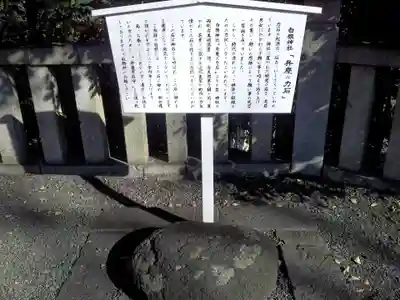 白旗神社のその他建物