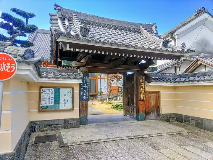 円福寺の山門・神門