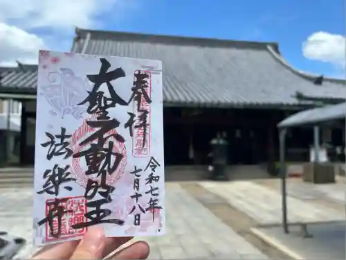 法楽寺(大阪府)