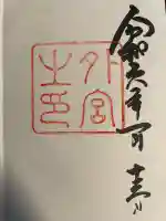 伊勢神宮外宮(豊受大神宮)(三重県)