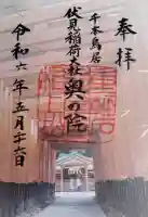 伏見稲荷大社 奥社奉拝所の{uncategorized: "未分類", other: "その他", undefined: "問題あり", building: "その他建物", grave: "お墓", sacred_gate: "鳥居", guardian: "狛犬", statue: "像", buddha: "仏像", history: "歴史", nature: "自然", garden: "庭園", animal: "動物", pagoda: "塔", temizu: "手水舎", mountain_gate: "山門・神門", sanctuary: "本殿・本堂", subordinate: "末社・摂社", art: "芸術", scenery: "景色", jizo: "地蔵", ema: "絵馬", goshuin: "御朱印", omikuji: "おみくじ", items: "授与品その他", amulet: "お守り", goshuincho: "御朱印帳", eats: "食事", festival: "お祭り", votive_dance: "神楽", shichigosan: "七五三参", wedding: "結婚式", experience: "体験その他", initially: "初詣", around: "周辺", anti_infection: "感染症対策"}
