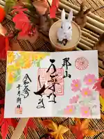 阿邪訶根神社(福島県)