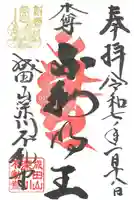 成田山深川不動堂(新勝寺東京別院)(東京都)