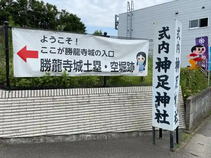 神足神社(京都府)