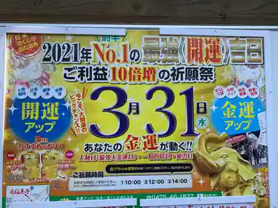 長福寿寺のその他建物