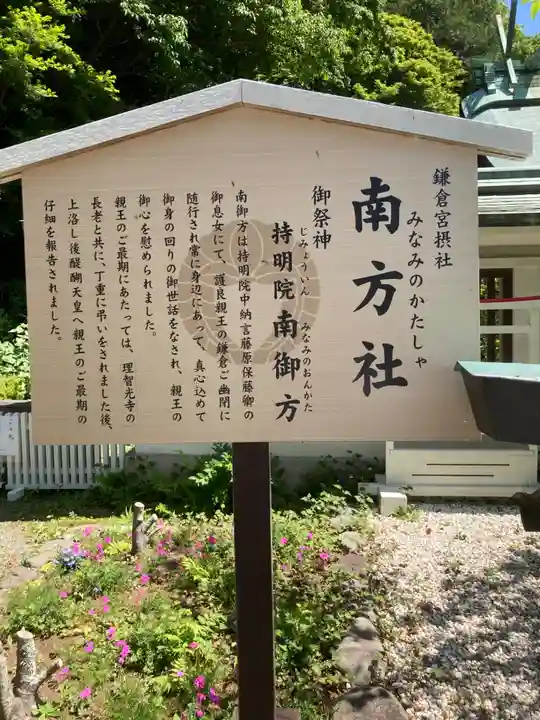 鎌倉宮(神奈川県)