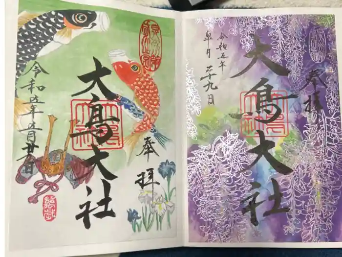 和泉國一之宮　大鳥大社の御朱印