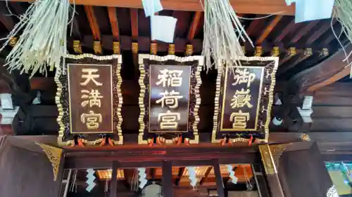 馬橋稲荷神社(東京都)