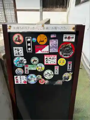 伏木神社(富山県)