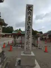 多治速比売神社の建物その他