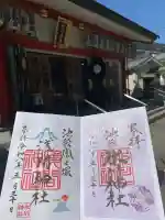 池袋氷川神社(東京都)