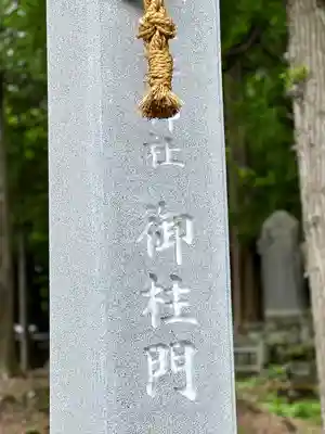 小野神社のその他建物