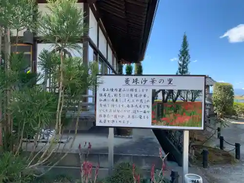 恩林寺のその他建物