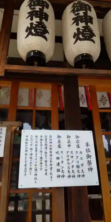 高浜神社(大阪府)