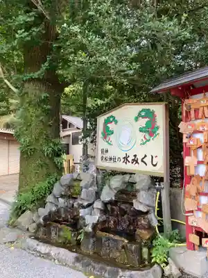 貴船神社(群馬県)