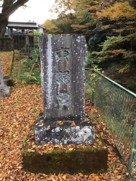 東照宮のその他建物