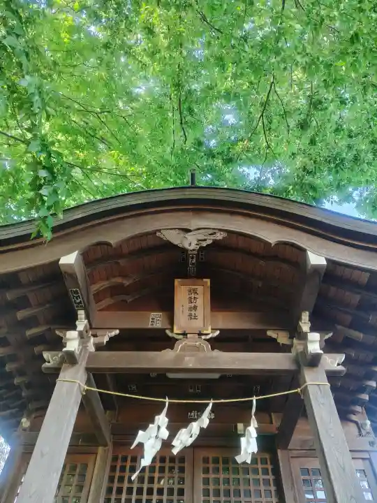 諏訪神社の{uncategorized: "未分類", other: "その他", undefined: "問題あり", building: "その他建物", grave: "お墓", sacred_gate: "鳥居", guardian: "狛犬", statue: "像", buddha: "仏像", history: "歴史", nature: "自然", garden: "庭園", animal: "動物", pagoda: "塔", temizu: "手水舎", mountain_gate: "山門・神門", sanctuary: "本殿・本堂", subordinate: "末社・摂社", art: "芸術", scenery: "景色", jizo: "地蔵", ema: "絵馬", goshuin: "御朱印", omikuji: "おみくじ", items: "授与品その他", amulet: "お守り", goshuincho: "御朱印帳", eats: "食事", festival: "お祭り", votive_dance: "神楽", shichigosan: "七五三参", wedding: "結婚式", experience: "体験その他", initially: "初詣", around: "周辺", anti_infection: "感染症対策"}