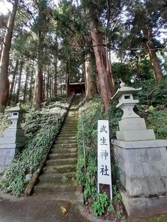 武生神社(茨城県)