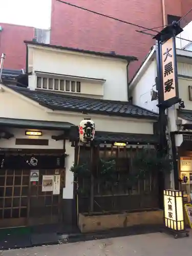 鷲神社の食事