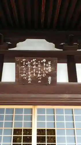 海照寺の本殿・本堂