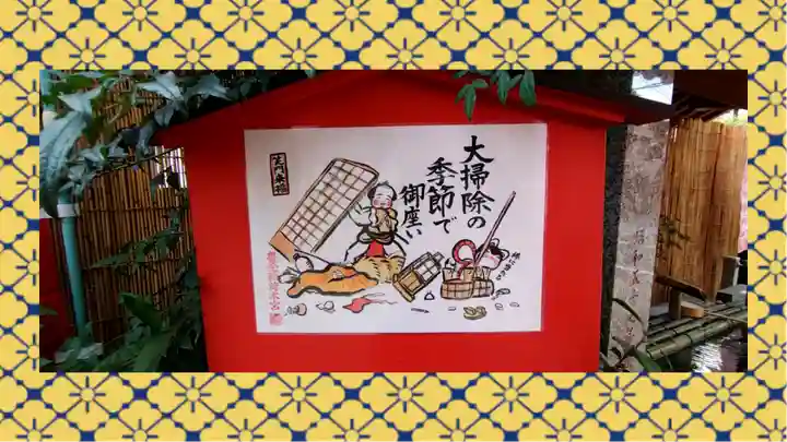 豊受稲荷本宮(千葉県)