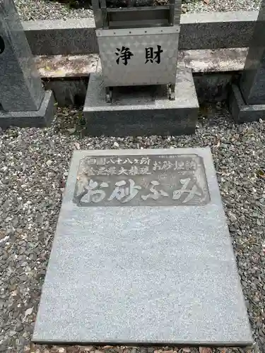 神峯寺(高知県)