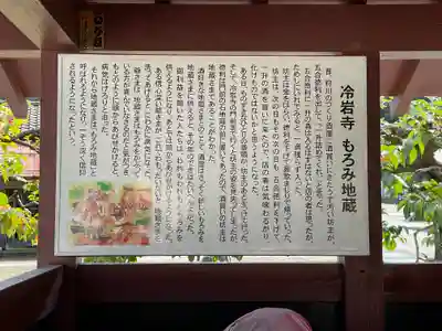 冷岩寺(山形県)