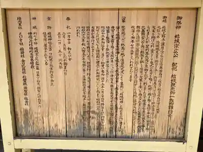 結城神社(三重県)