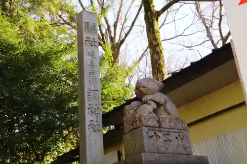 調神社(埼玉県)