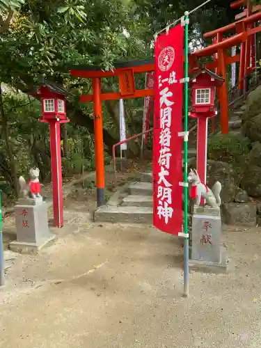 天開稲荷社の鳥居