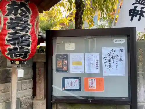 陽運寺(東京都)